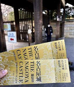 NAGOYA - Le Chateau- 09.01.2024 - 31